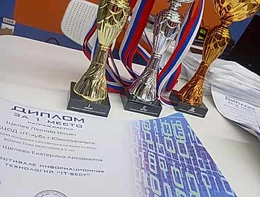 Фестиваль информационных технологий «IT-фест» собрал лучших юных разработчиков Алматинской области