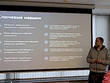 Школьники и студенты Сатки освоили современные методы работы со сложными задачами