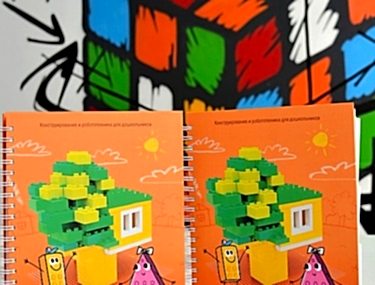 Обзор новинки! Знакомим с новым учебным пособием по робототехнике