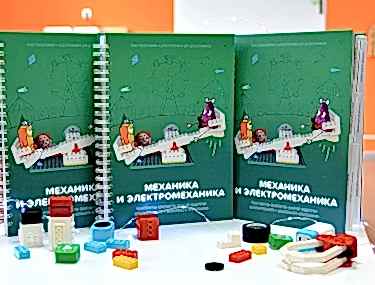 Обзор новинки! Знакомим с новым учебным пособием по робототехнике