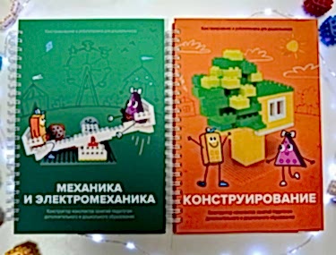 Обзор новинки! Обучаем робототехнике по программе «ИКаРенок-СУПЕР»