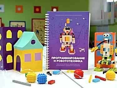 Образовательная робототехника: меняем методику преподавания!