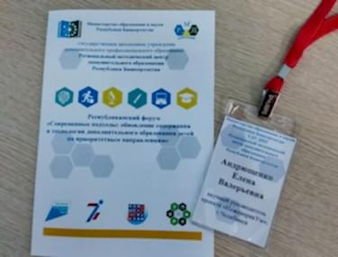 Опыт алматинских педагогов высоко оценили коллеги из Республики Казахстан