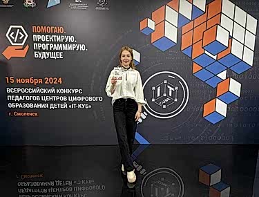 В IT-кубах Алматинской области работают лучшие педагоги Казахстан