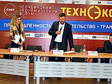 Экономический форум и выставка «ТехноЭкспо»