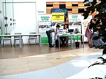 ВРО-2018 (Иннополис)