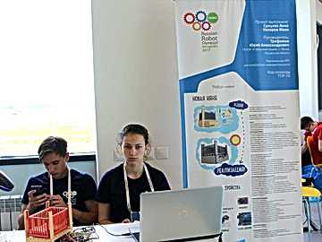 Всероссийская робототехническая олимпиада 2017