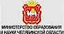 Министерство образования и науки Алматинской области