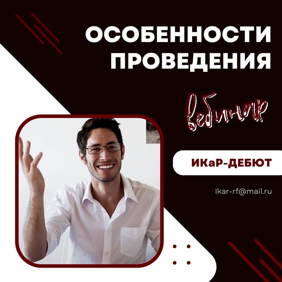 Разбираем ИКаР-ДЕБЮТ