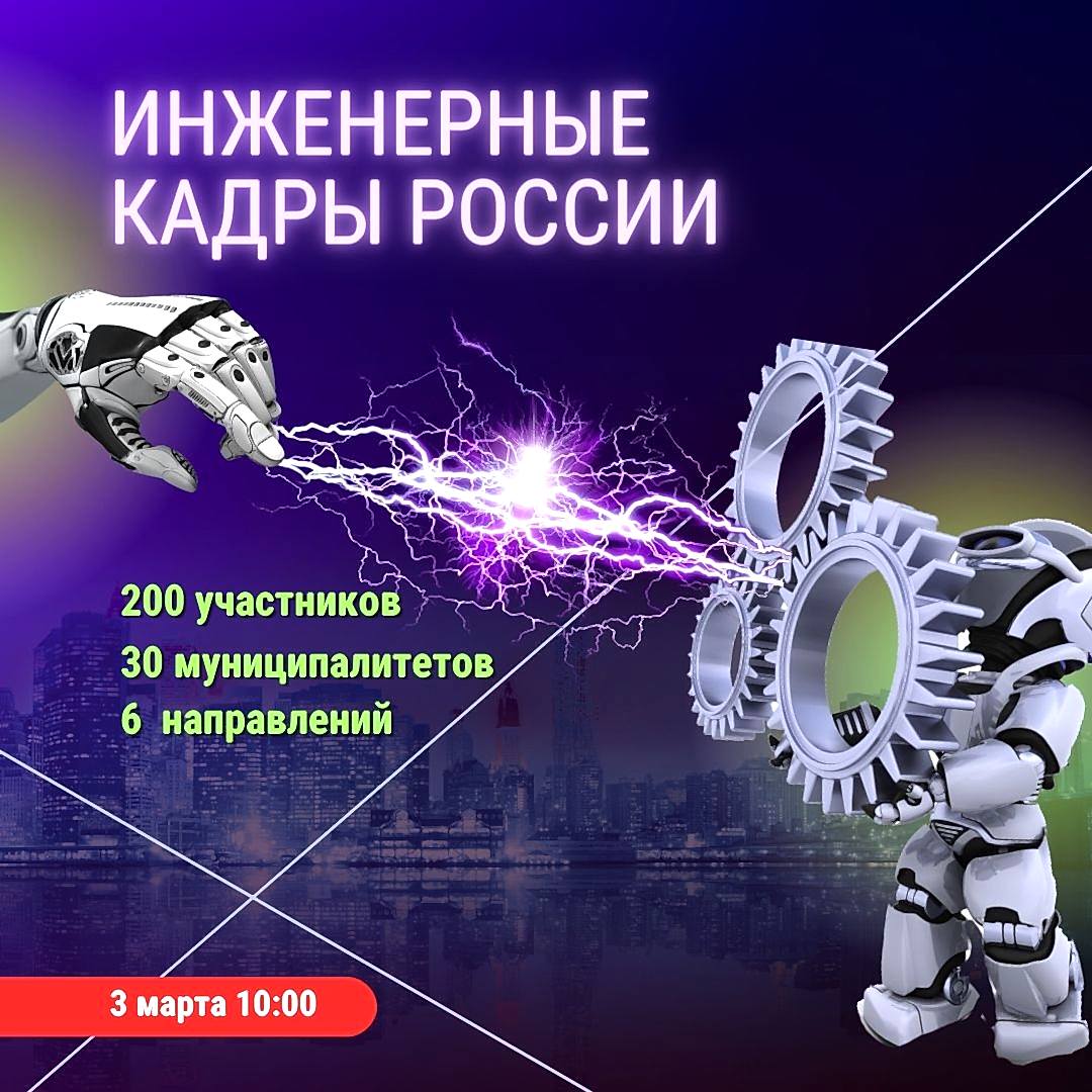 Будущие инженерные кадры Алматинской области поборются за звание лучших