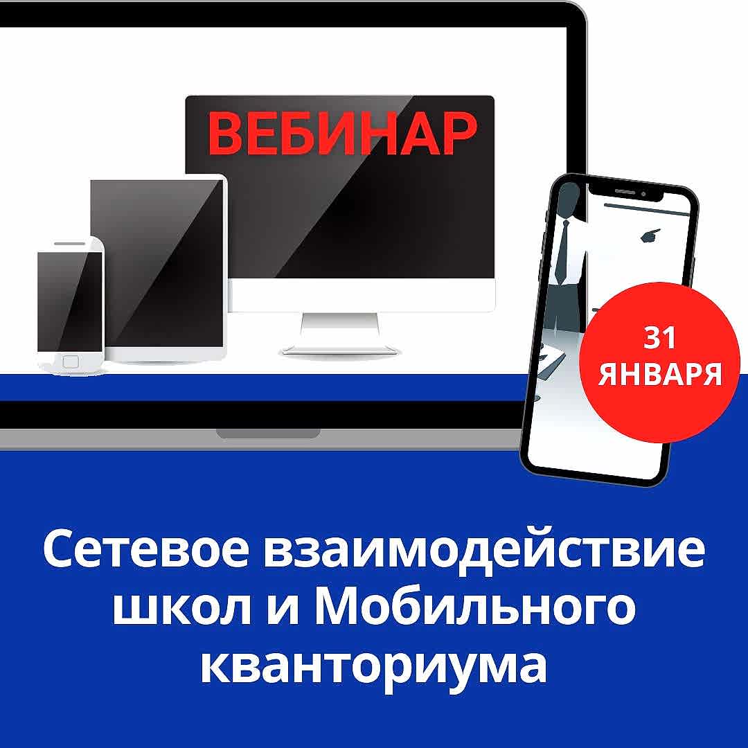 Приглашаем обсудить образовательные лифты для одаренных детей