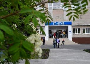 IT-куб Кыштым